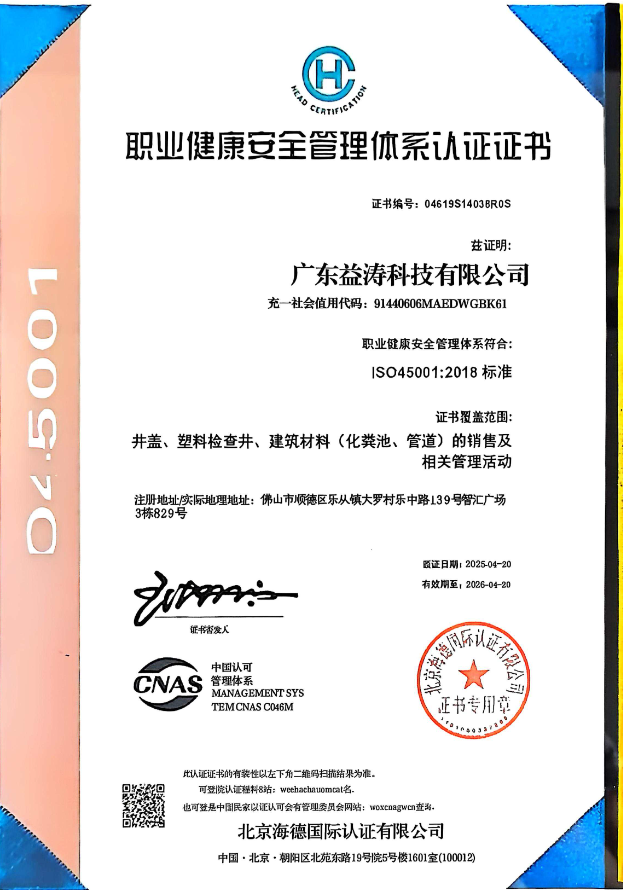 钦北荣誉证书