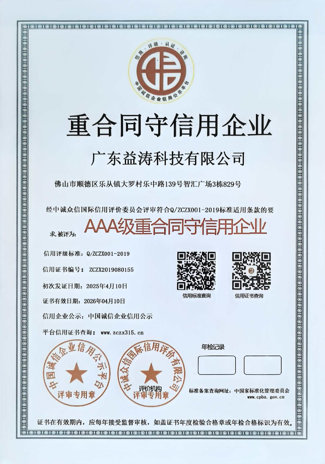 钦北荣誉证书