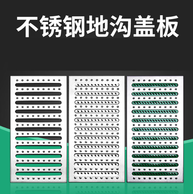 钦北不锈钢沟盖板展示