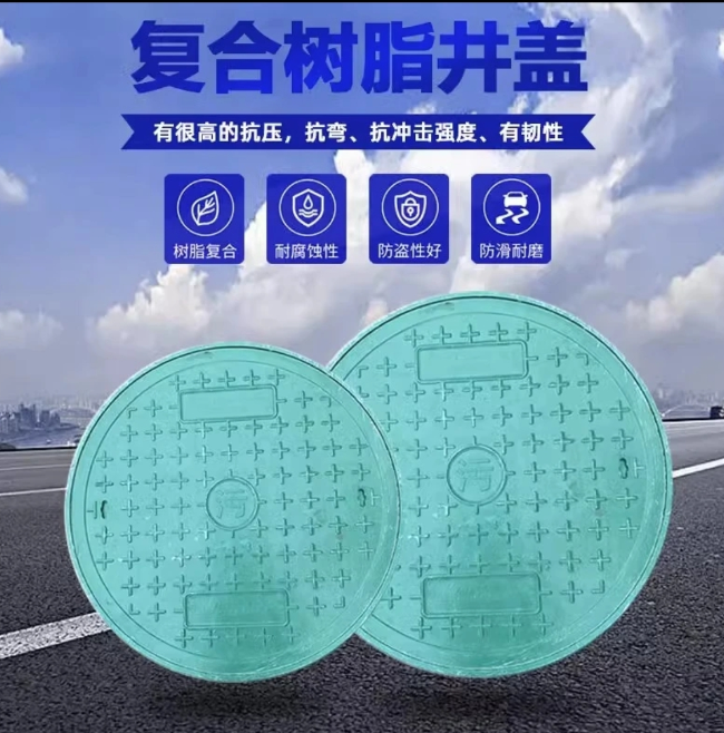 钦北树脂复合圆井展示